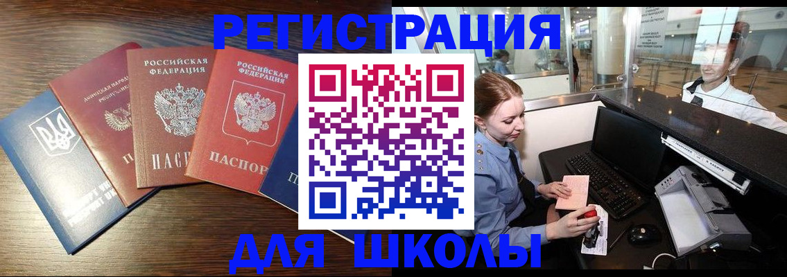 временная регистрация адрес в Смоленске