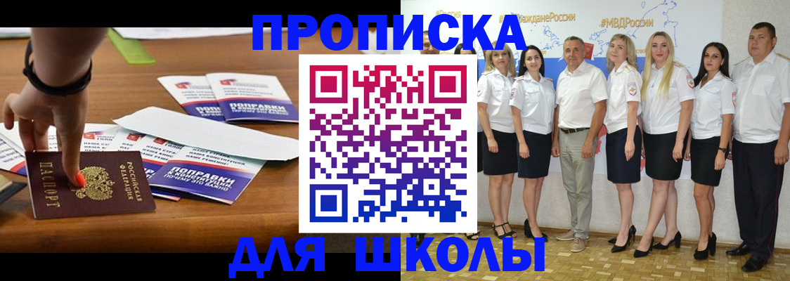 прописка для военкомата в Смоленске